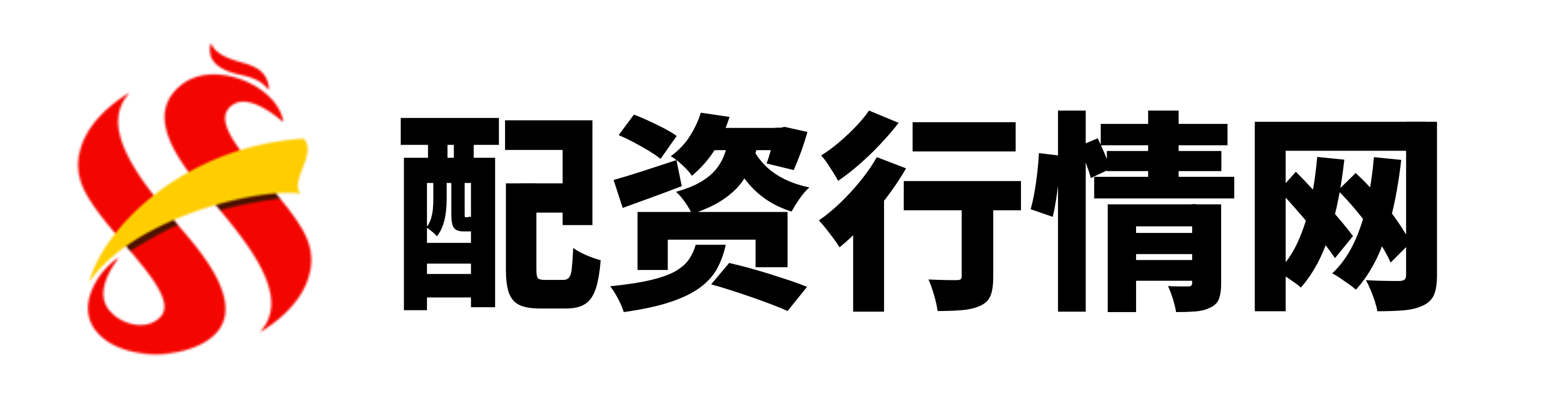 证配所